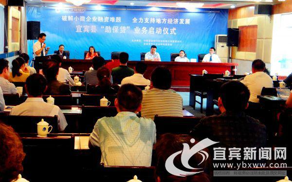 宜賓汽車抵押貸款(抵押宜賓貸款汽車可以嗎)? (http://m.ssksuo.cn/) 知識問答 第2張