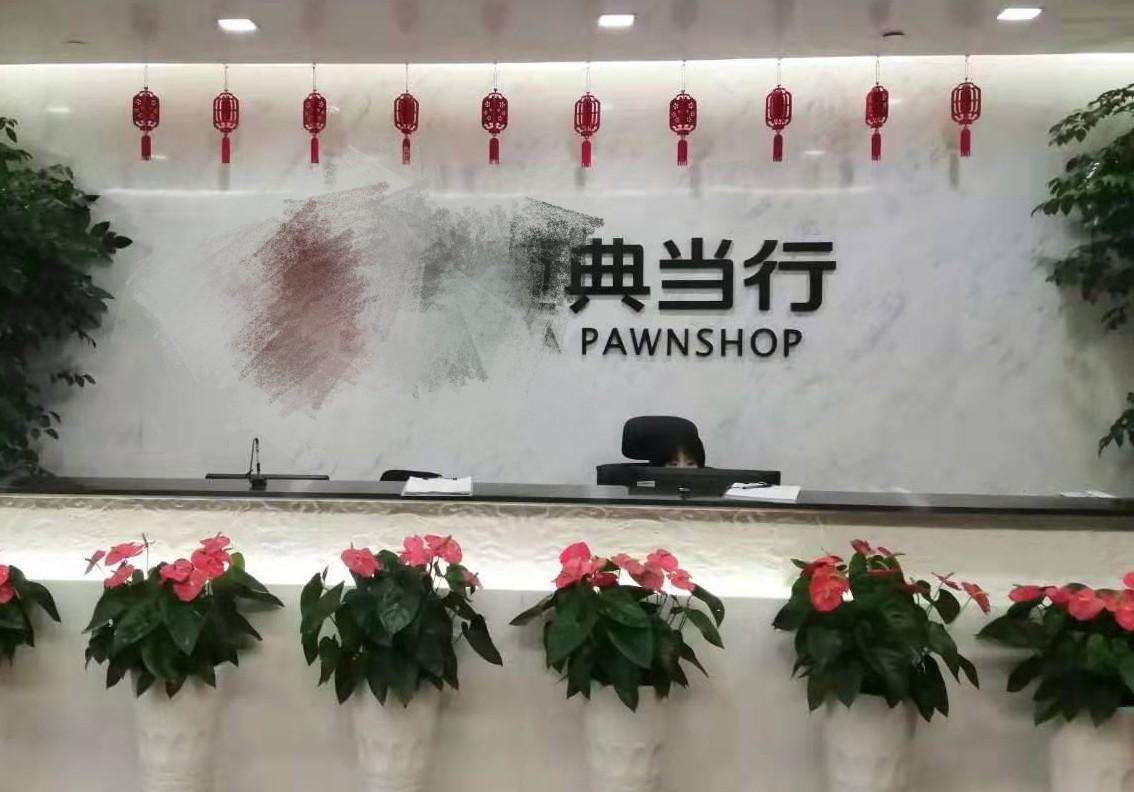 珠寶典當(dāng)(珠寶典當(dāng)衿)? 知識(shí)問答 第5張- 珠寶典當(dāng)(珠寶典當(dāng)衿)? (http://m.ssksuo.cn/) 知識(shí)問答 第5張