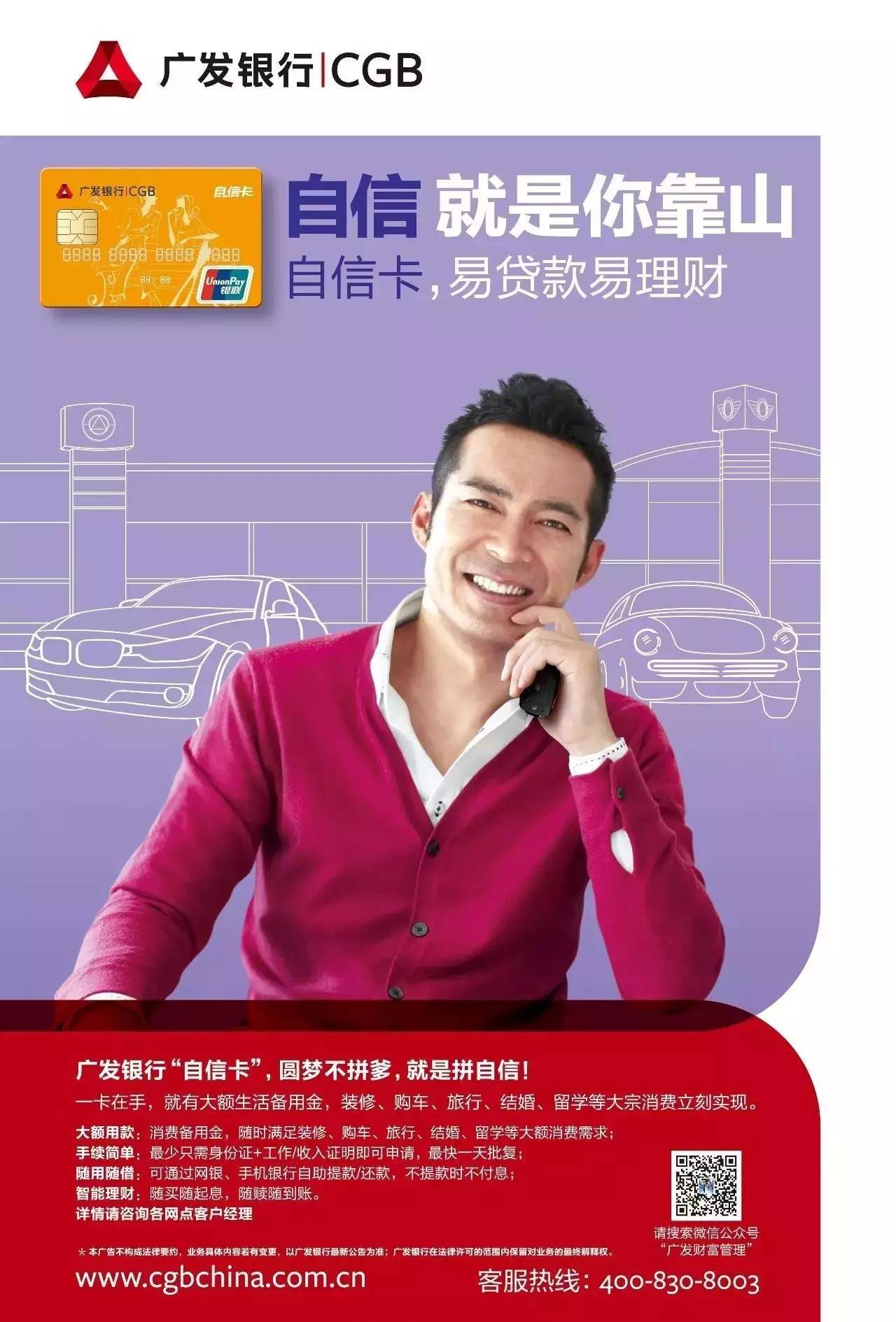 廣發(fā)銀行車貸(廣發(fā)銀行購車貸款)? 知識問答 第2張- 廣發(fā)銀行車貸(廣發(fā)銀行購車貸款)? (http://m.ssksuo.cn/) 知識問答 第2張