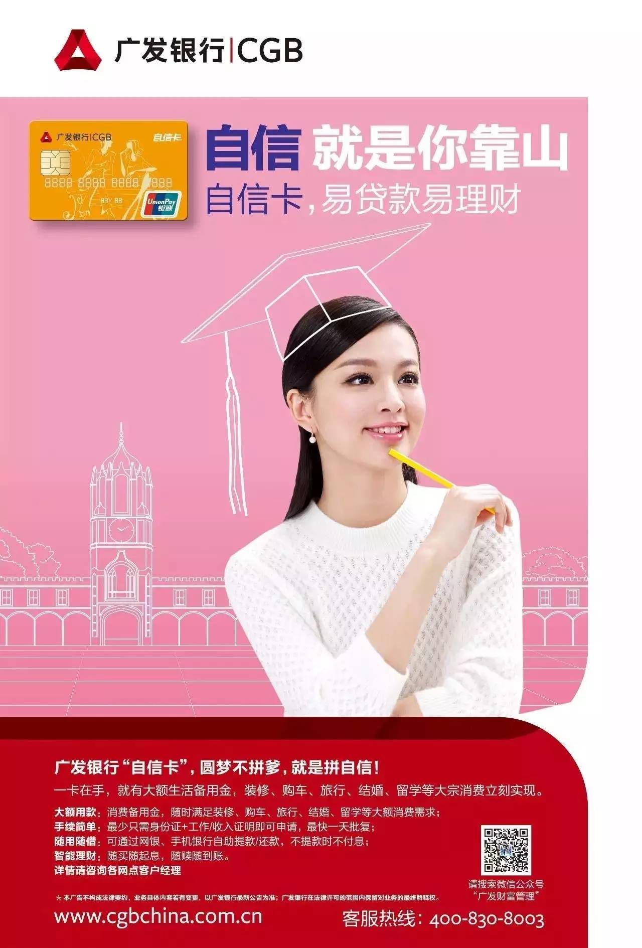 廣發(fā)銀行車貸(廣發(fā)銀行購車貸款)? 知識問答 第3張- 廣發(fā)銀行車貸(廣發(fā)銀行購車貸款)? (http://m.ssksuo.cn/) 知識問答 第3張