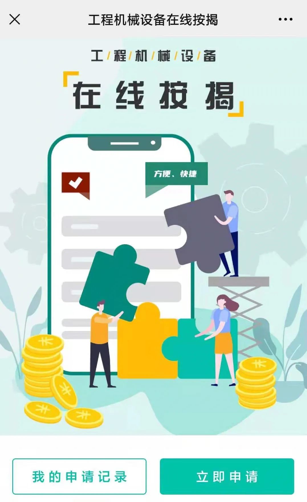 機器設(shè)備抵押貸款(設(shè)備抵押銀行貸款)? 知識問答 第8張- 機器設(shè)備抵押貸款(設(shè)備抵押銀行貸款)? (http://m.ssksuo.cn/) 知識問答 第8張