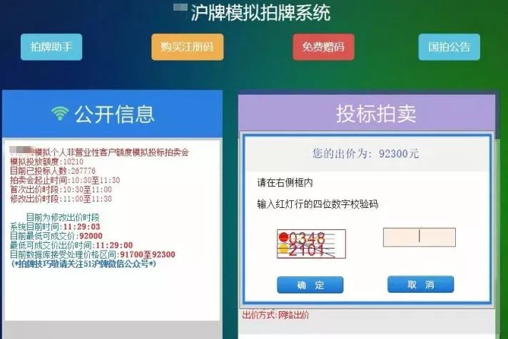 滬牌可以貸款嗎(貸款滬牌可以買車嗎)? (http://m.ssksuo.cn/) 知識問答 第14張