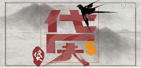 哪個貸款平臺借錢額度高又正規(guī)的(額度高的貸款平臺)? (http://m.ssksuo.cn/) 知識問答 第1張