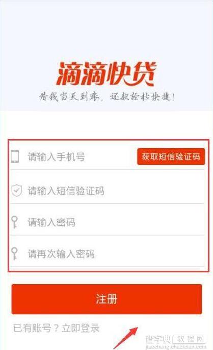 跑滴滴的怎么貸款(滴滴貸款一般給多少額度)? 知識(shí)問(wèn)答 第7張- 跑滴滴的怎么貸款(滴滴貸款一般給多少額度)? (http://m.ssksuo.cn/) 知識(shí)問(wèn)答 第7張