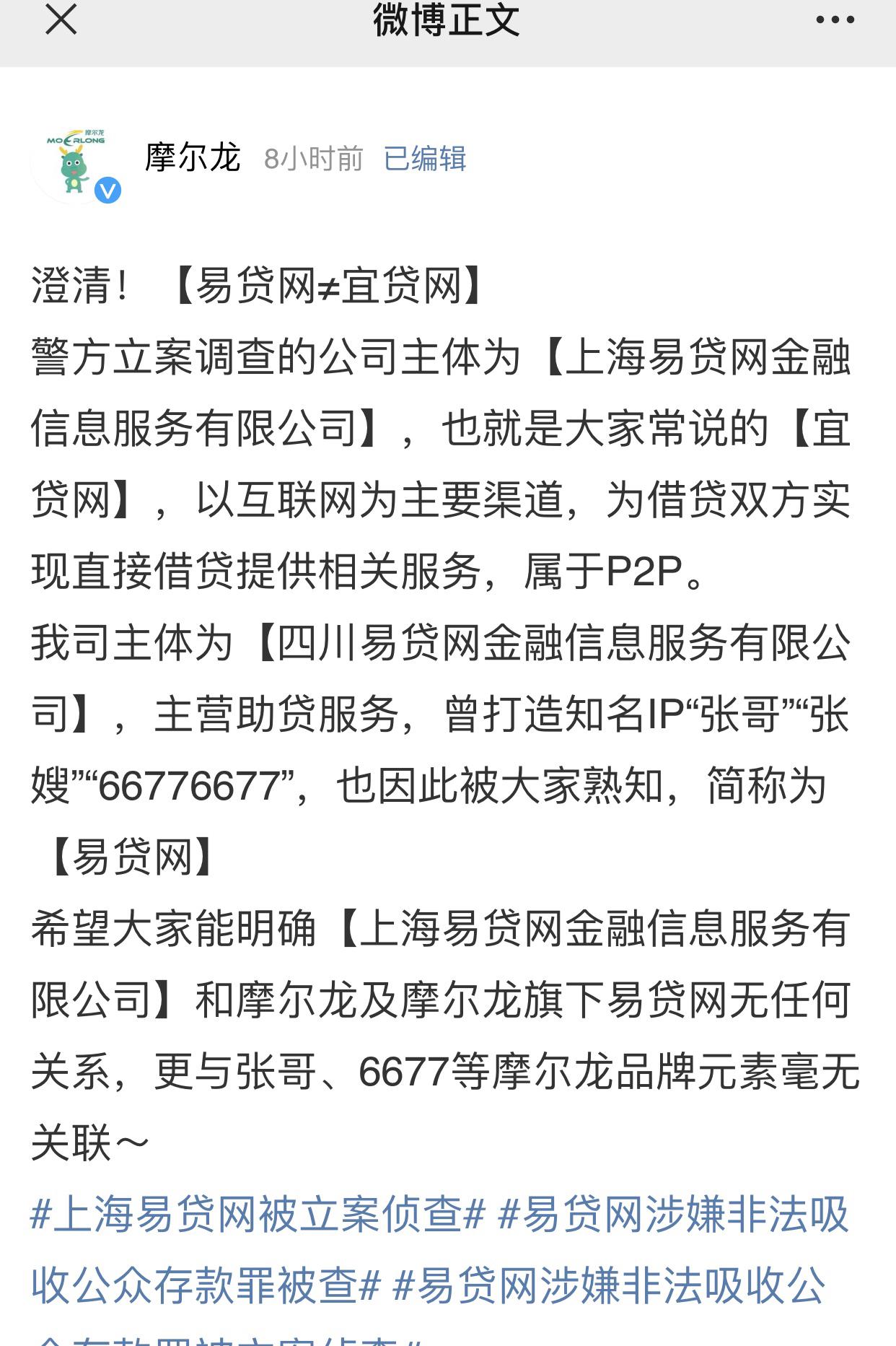 摩爾龍車抵貸(摩爾龍車抵貸怎樣)? (http://m.ssksuo.cn/) 知識(shí)問答 第1張