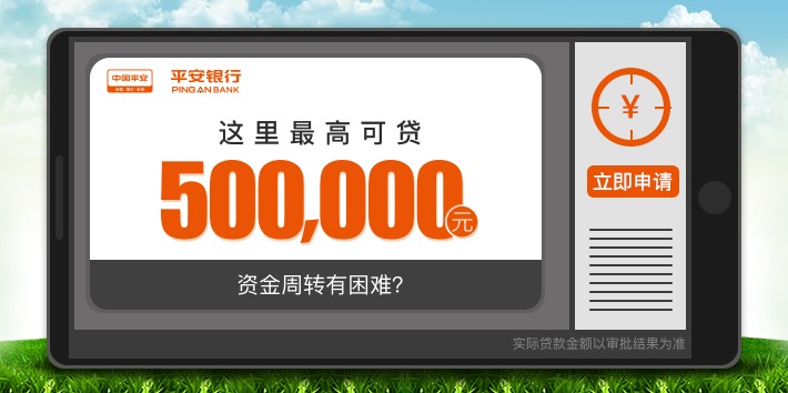 平安銀行抵押貸(抵押貸平安銀行)? (http://m.ssksuo.cn/) 知識(shí)問答 第1張