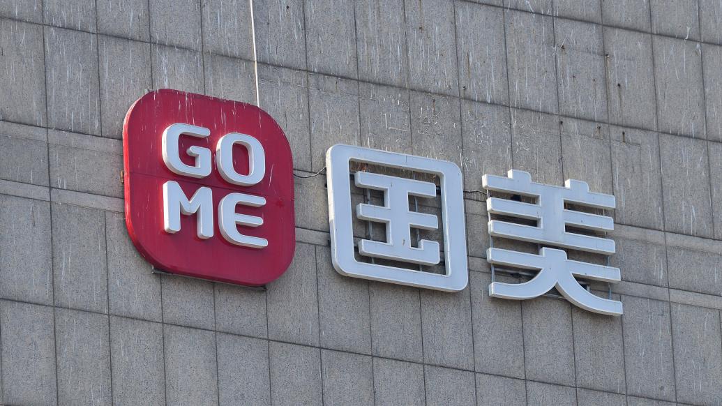 國(guó)美金融貸款app(國(guó)美金融貸款app官網(wǎng))? (http://m.ssksuo.cn/) 知識(shí)問(wèn)答 第1張