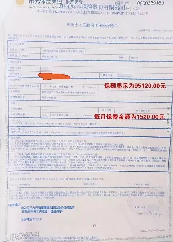 陽光貸款(貸款陽光回訪)? (http://m.ssksuo.cn/) 知識問答 第3張