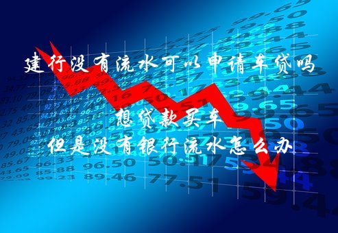 營運車可以申請貸款嗎現(xiàn)在(營運車輛貸款)? 知識問答 第1張- 營運車可以申請貸款嗎現(xiàn)在(營運車輛貸款)? (http://m.ssksuo.cn/) 知識問答 第1張