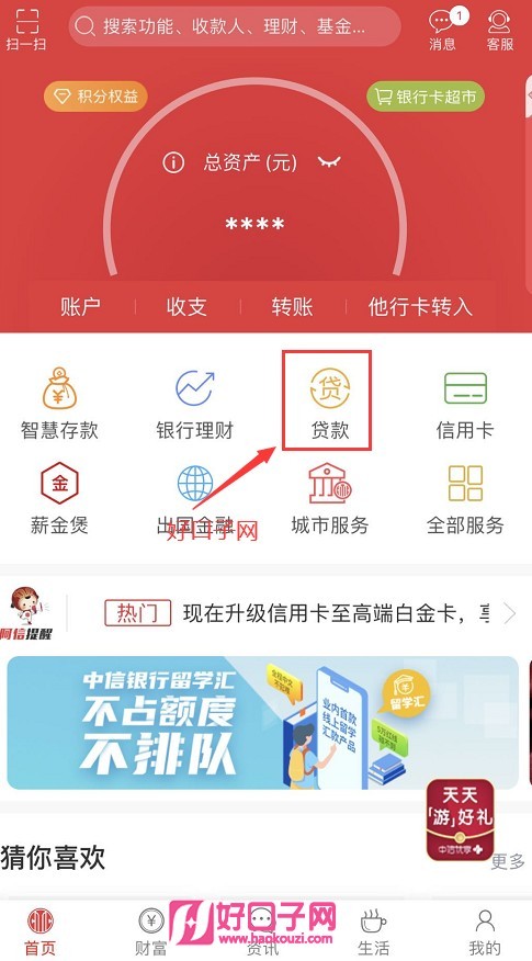 有車必下的貸款(貸款車有定位器違法嗎)? 知識問答 第1張- 有車必下的貸款(貸款車有定位器違法嗎)? (http://m.ssksuo.cn/) 知識問答 第1張