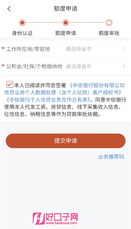 有車必下的貸款(貸款車有定位器違法嗎)? 知識問答 第3張- 有車必下的貸款(貸款車有定位器違法嗎)? (http://m.ssksuo.cn/) 知識問答 第3張