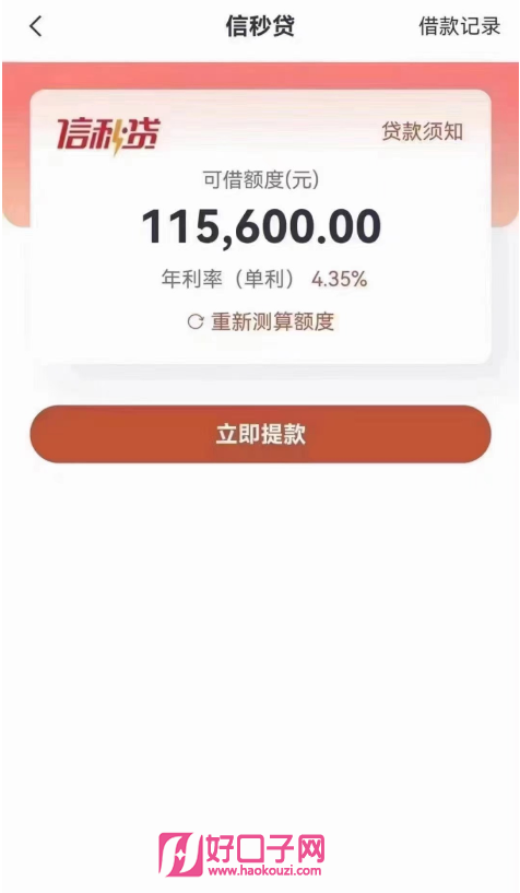 有車必下的貸款(貸款車有定位器違法嗎)? 知識問答 第4張- 有車必下的貸款(貸款車有定位器違法嗎)? (http://m.ssksuo.cn/) 知識問答 第4張