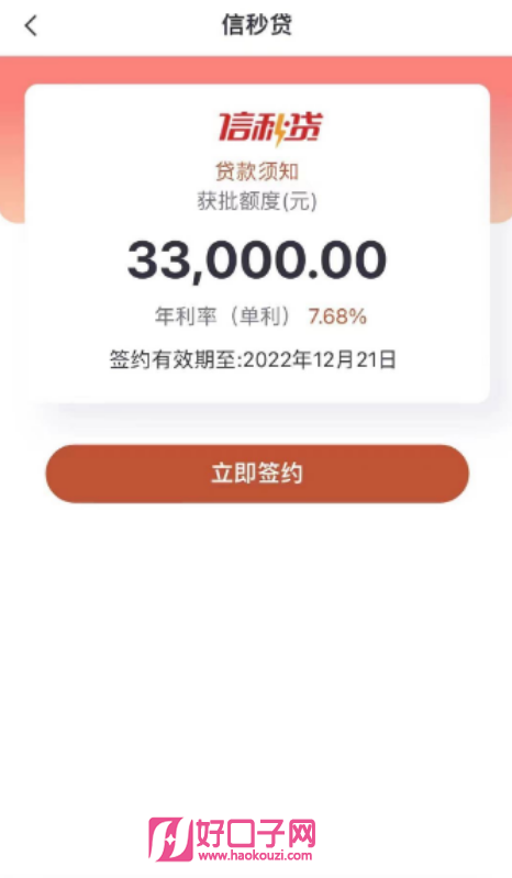 有車必下的貸款(貸款車有定位器違法嗎)? 知識問答 第5張- 有車必下的貸款(貸款車有定位器違法嗎)? (http://m.ssksuo.cn/) 知識問答 第5張