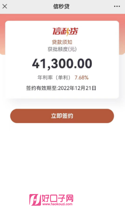 有車必下的貸款(貸款車有定位器違法嗎)? 知識問答 第6張- 有車必下的貸款(貸款車有定位器違法嗎)? (http://m.ssksuo.cn/) 知識問答 第6張