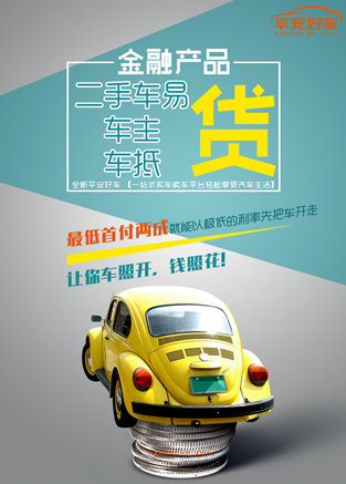 有車可以貸款的平臺(有汽車貸款平臺)? (http://m.ssksuo.cn/) 知識問答 第1張