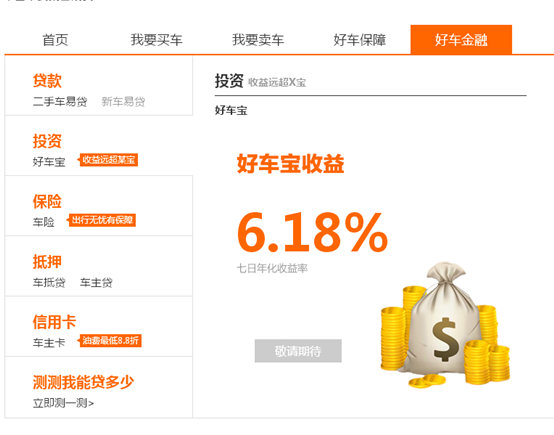 有車可以貸款的平臺(有汽車貸款平臺)? (http://m.ssksuo.cn/) 知識問答 第3張