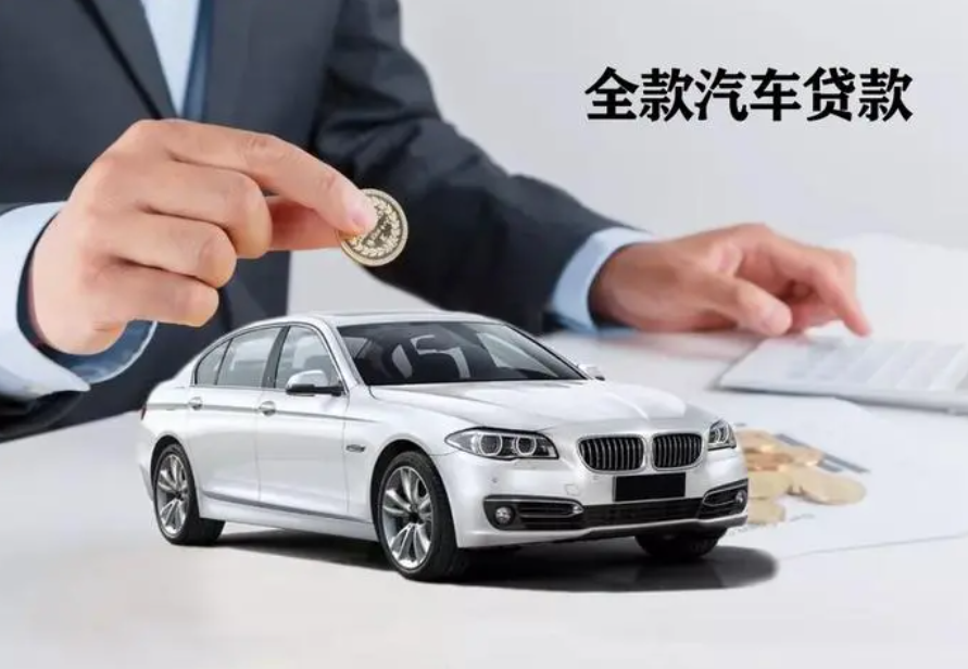 在線抵押車貸款(抵押貸款在線車貸怎么貸)? 知識(shí)問答 第2張- 在線抵押車貸款(抵押貸款在線車貸怎么貸)? (http://m.ssksuo.cn/) 知識(shí)問答 第2張