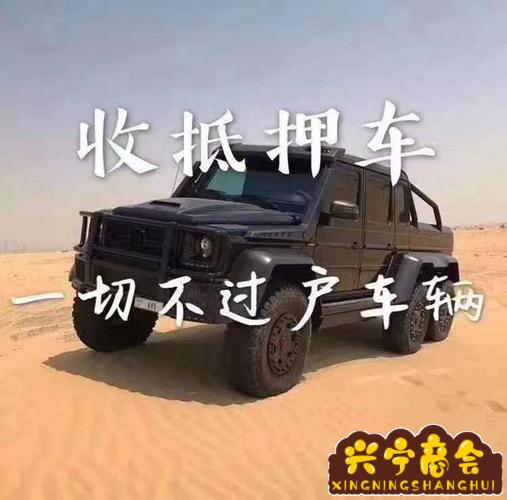 汽車抵押貸款正規(guī)平臺(抵押正規(guī)貸款汽車平臺是真的嗎)? (http://m.ssksuo.cn/) 知識問答 第1張