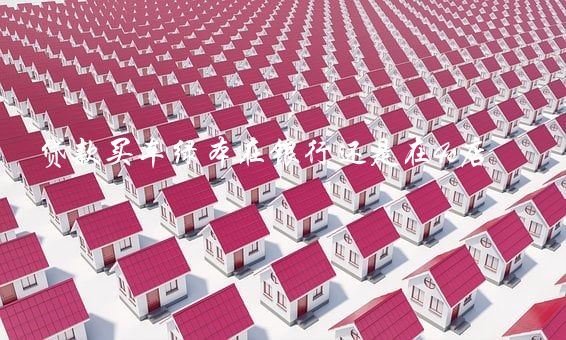 有綠本可以貸款嗎(貸款綠本有可以貸款的嗎)? 知識問答 第1張- 有綠本可以貸款嗎(貸款綠本有可以貸款的嗎)? (http://m.ssksuo.cn/) 知識問答 第1張