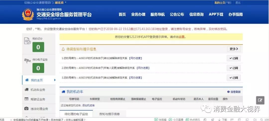 上海車抵押(上海車子抵押)? (http://m.ssksuo.cn/) 知識問答 第5張