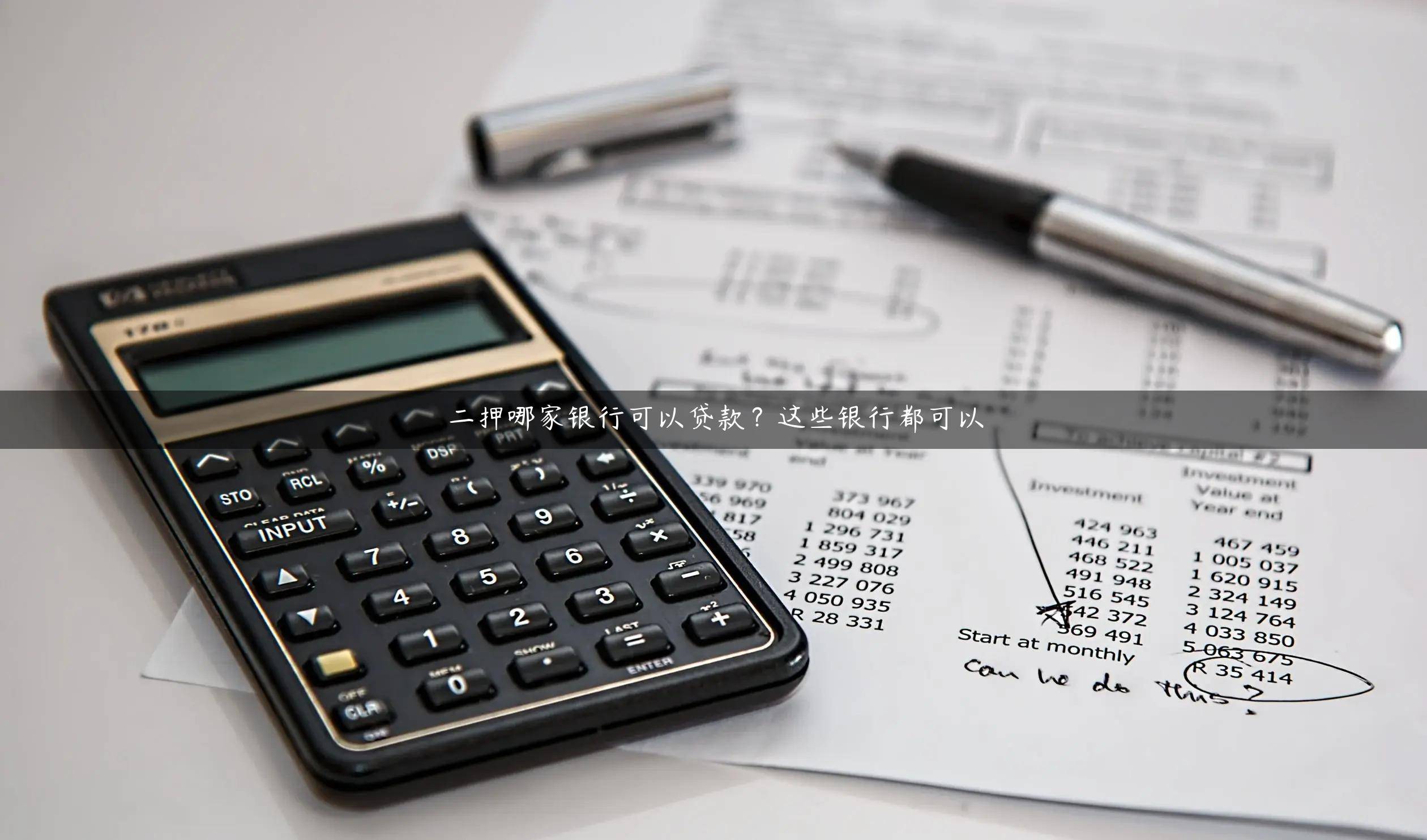 車子二次抵押貸款(抵押車再貸款)? (http://m.ssksuo.cn/) 知識(shí)問答 第1張