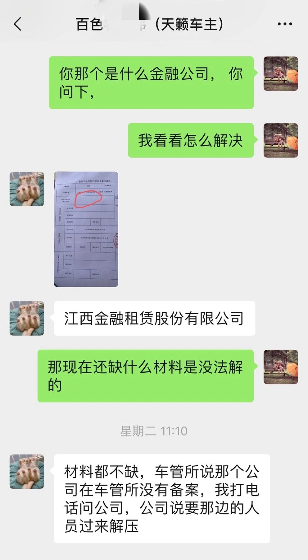 押車借錢(押車借錢是合法嗎)? (http://m.ssksuo.cn/) 知識問答 第3張