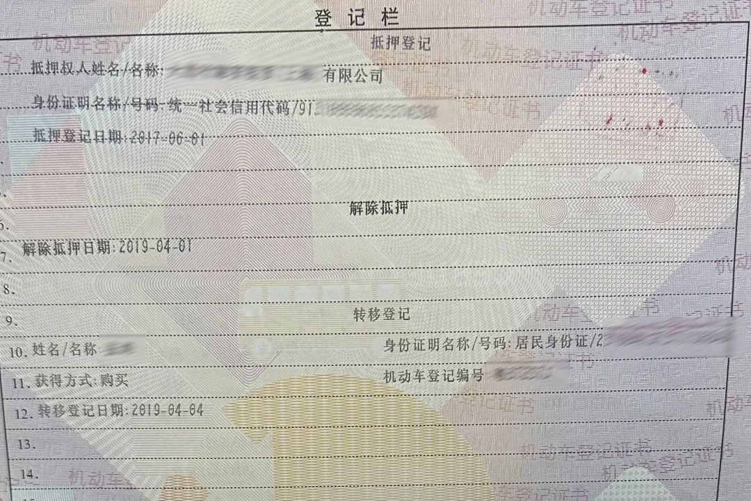 車輛貸款(貸款車輛賣車怎么交易)? 知識問答 第1張- 車輛貸款(貸款車輛賣車怎么交易)? (http://m.ssksuo.cn/) 知識問答 第1張