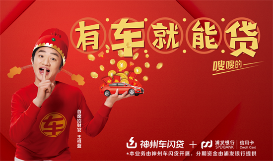 神州車閃貸app下載(神州車閃貸申請(qǐng)條件)? 知識(shí)問答 第2張- 神州車閃貸app下載(神州車閃貸申請(qǐng)條件)? (http://m.ssksuo.cn/) 知識(shí)問答 第2張