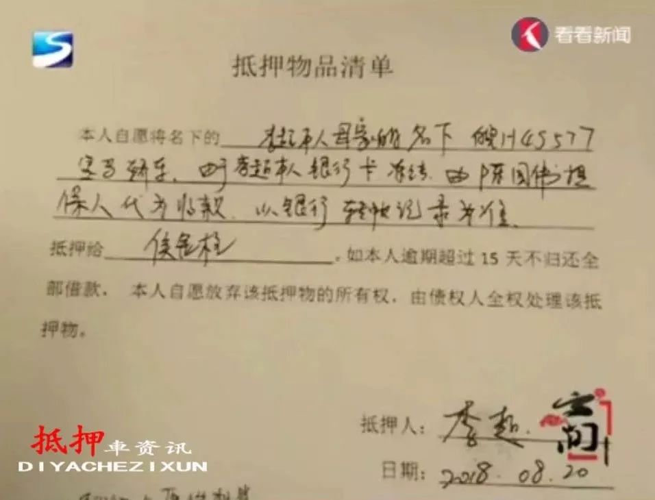 松江車抵押貸款(抵押松江貸款車能過戶嗎)? 知識問答 第3張- 松江車抵押貸款(抵押松江貸款車能過戶嗎)? (http://m.ssksuo.cn/) 知識問答 第3張