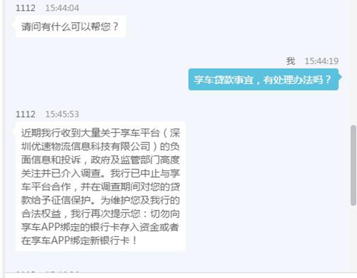 車主貸正規(guī)平臺有哪些(車主貸款平臺)? (http://m.ssksuo.cn/) 知識問答 第9張