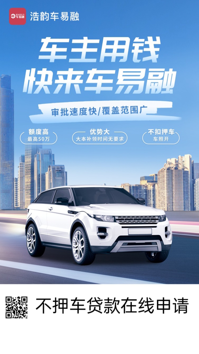 車輛抵押網(wǎng)上貸款(線上抵押車貸款)? (http://m.ssksuo.cn/) 知識問答 第1張