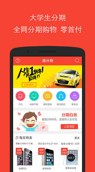 車主貸款有哪些app(車主貸款有哪些平臺)? 知識問答 第4張- 車主貸款有哪些app(車主貸款有哪些平臺)? (http://m.ssksuo.cn/) 知識問答 第4張