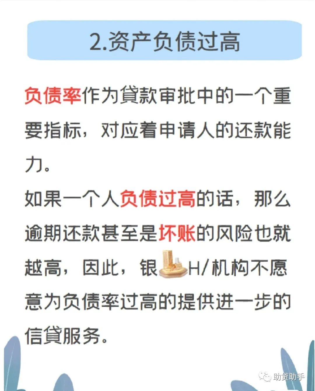 貸多怎么辦(貸辦流水做貸款可靠嗎)? (http://m.ssksuo.cn/) 知識(shí)問(wèn)答 第4張