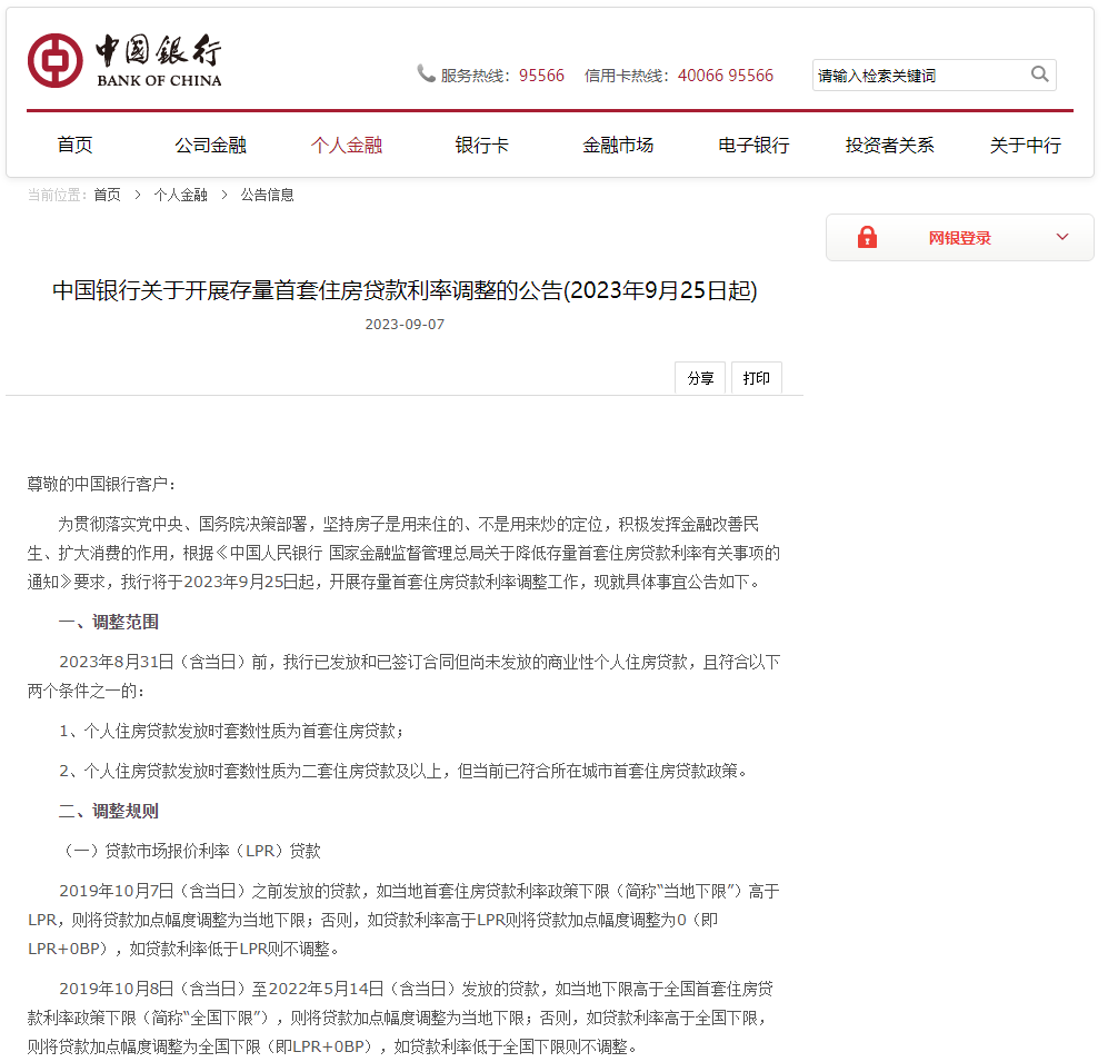 貸款線下辦理(貸款線下審批可靠嗎)? (http://m.ssksuo.cn/) 知識問答 第1張