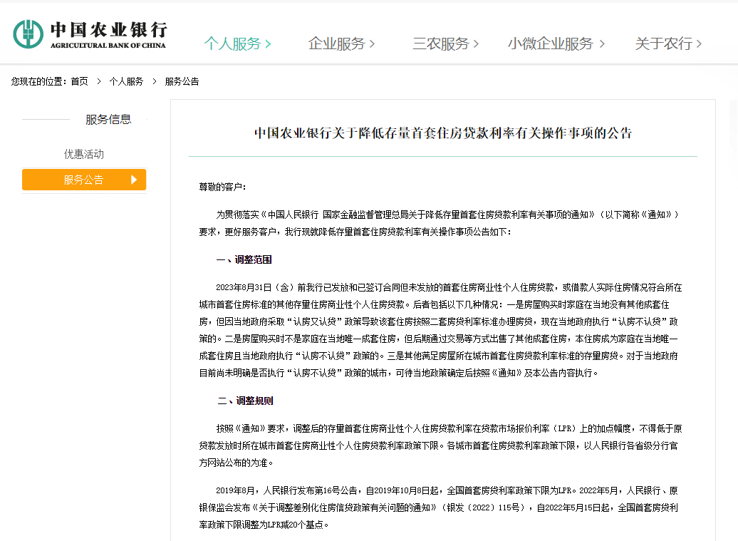 貸款線下辦理(貸款線下審批可靠嗎)? (http://m.ssksuo.cn/) 知識問答 第3張