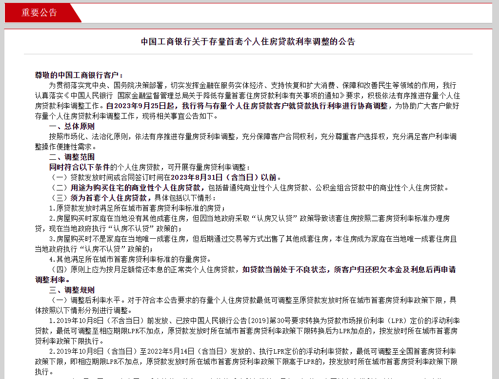 貸款線下辦理(貸款線下審批可靠嗎)? (http://m.ssksuo.cn/) 知識問答 第4張