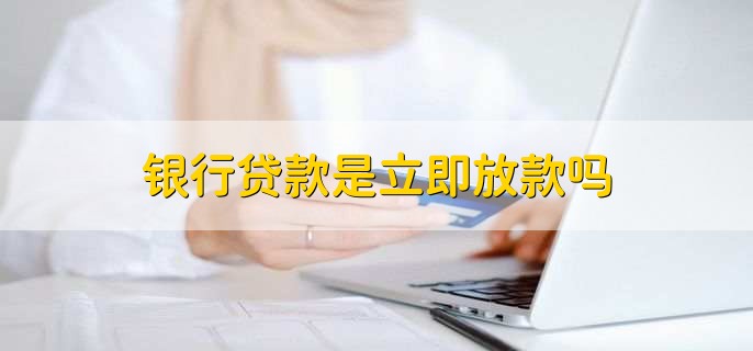 非標貸款辦理(非標貸款一定能批下來嗎)? (http://m.ssksuo.cn/) 知識問答 第2張