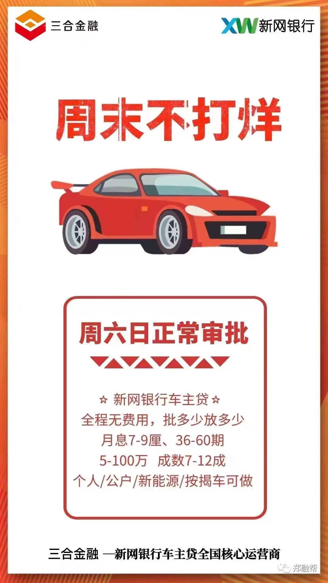 平安銀行車貸需要駕駛證嗎(平安車貸要駕駛證嗎)? 知識(shí)問答 第4張- 平安銀行車貸需要駕駛證嗎(平安車貸要駕駛證嗎)? (http://m.ssksuo.cn/) 知識(shí)問答 第4張