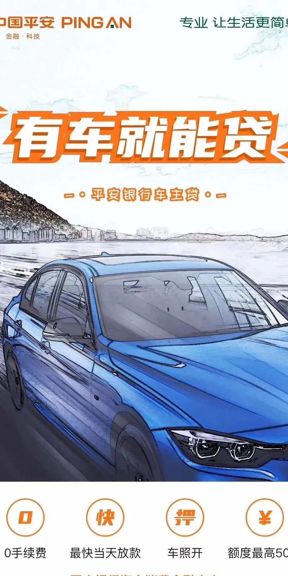 哪個(gè)銀行可以汽車抵押貸款(銀行抵押車貸款車能開走么)? 知識(shí)問答 第1張- 哪個(gè)銀行可以汽車抵押貸款(銀行抵押車貸款車能開走么)? (http://m.ssksuo.cn/) 知識(shí)問答 第1張