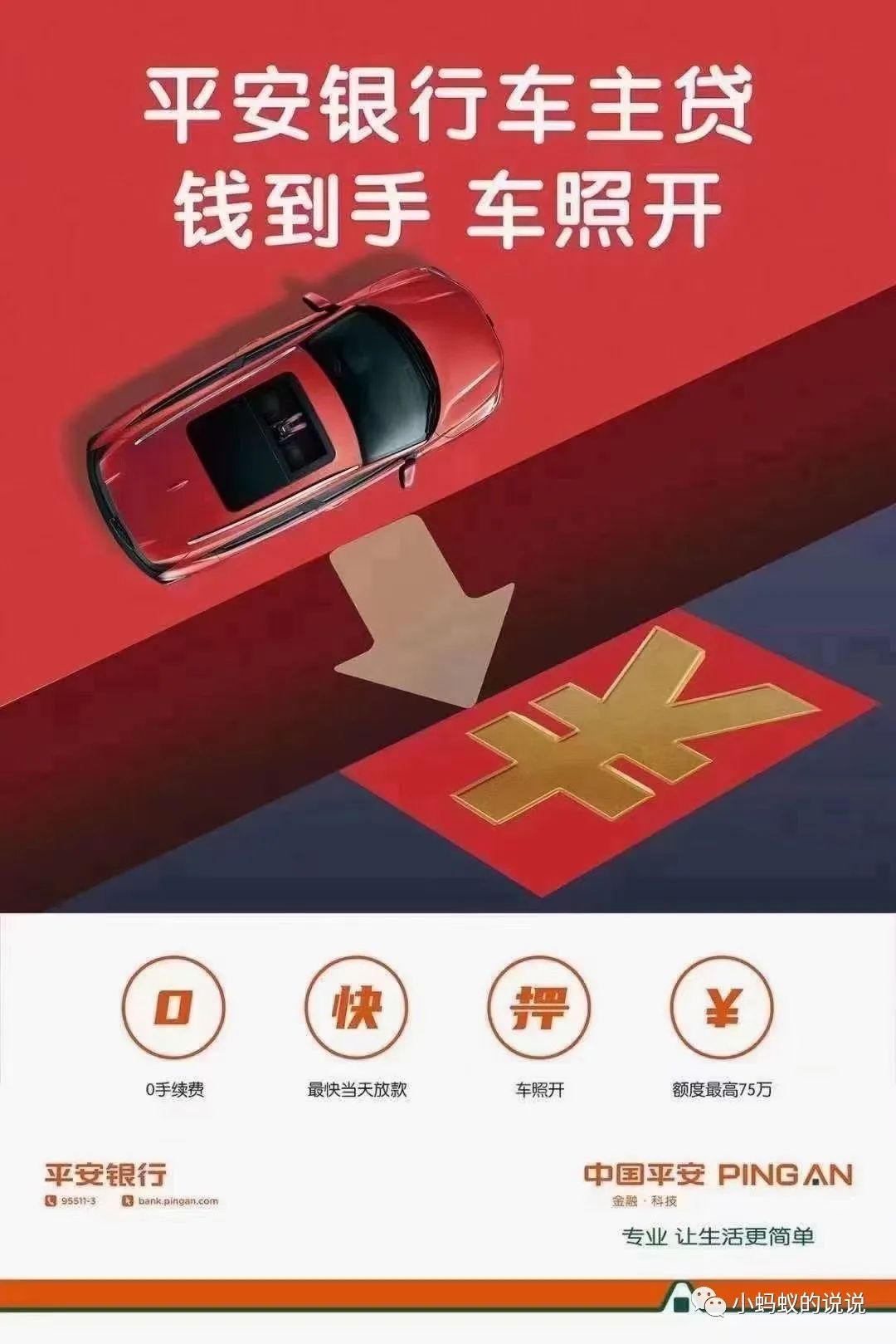 哪個(gè)銀行可以汽車抵押貸款(銀行抵押車貸款車能開走么)? 知識(shí)問答 第2張- 哪個(gè)銀行可以汽車抵押貸款(銀行抵押車貸款車能開走么)? (http://m.ssksuo.cn/) 知識(shí)問答 第2張