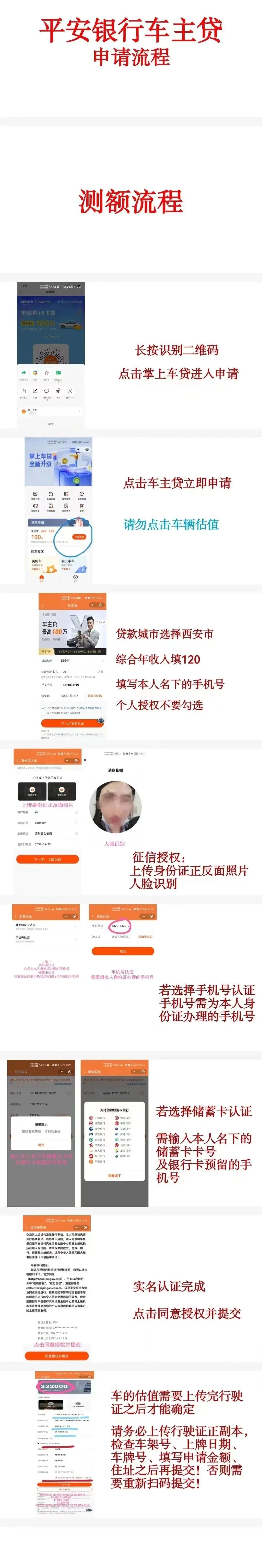 哪個(gè)銀行可以汽車抵押貸款(銀行抵押車貸款車能開走么)? 知識(shí)問答 第3張- 哪個(gè)銀行可以汽車抵押貸款(銀行抵押車貸款車能開走么)? (http://m.ssksuo.cn/) 知識(shí)問答 第3張