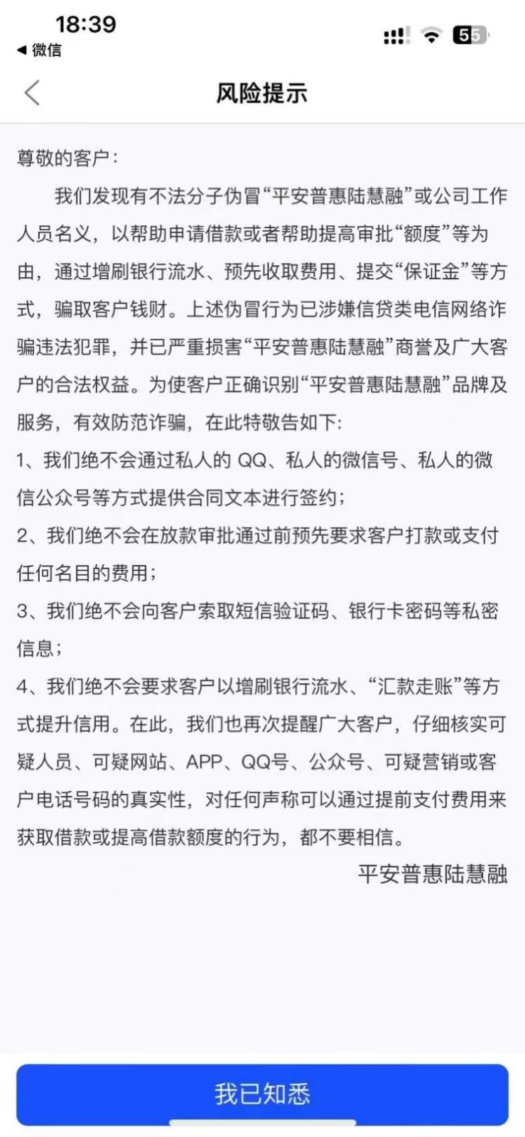 平安車抵貸電話(平安抵押車貸客服電話)? (http://m.ssksuo.cn/) 知識(shí)問答 第4張