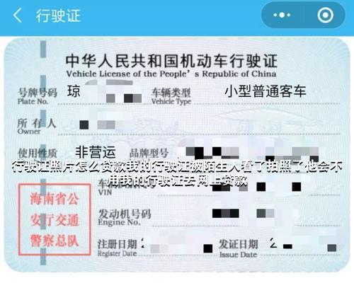 汽車光有行駛證可以貸款嗎(用汽車行駛證貸款)? (http://m.ssksuo.cn/) 知識問答 第1張