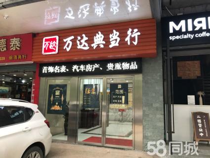 上海 汽車 典當(dāng) 抵押(典當(dāng)?shù)盅很嚵鞒?? (http://m.ssksuo.cn/) 知識問答 第1張