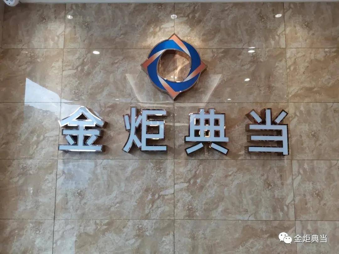 上海 汽車 典當 抵押(典當行車抵押)? (http://m.ssksuo.cn/) 知識問答 第1張