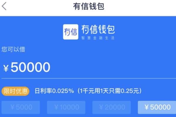 網(wǎng)上貸款哪家最可靠額度高(有什么額度高的正規(guī)貸款網(wǎng)站)? 知識(shí)問(wèn)答 第4張- 網(wǎng)上貸款哪家最可靠額度高(有什么額度高的正規(guī)貸款網(wǎng)站)? (http://m.ssksuo.cn/) 知識(shí)問(wèn)答 第4張