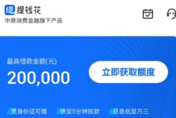 網(wǎng)上貸款哪家最可靠額度高(有什么額度高的正規(guī)貸款網(wǎng)站)? 知識(shí)問(wèn)答 第5張- 網(wǎng)上貸款哪家最可靠額度高(有什么額度高的正規(guī)貸款網(wǎng)站)? (http://m.ssksuo.cn/) 知識(shí)問(wèn)答 第5張