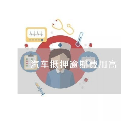 用車做抵押貸款多久能下款(抵押用車能貸款下款做擔(dān)保嗎)? 知識(shí)問答 第1張- 用車做抵押貸款多久能下款(抵押用車能貸款下款做擔(dān)保嗎)? (http://m.ssksuo.cn/) 知識(shí)問答 第1張