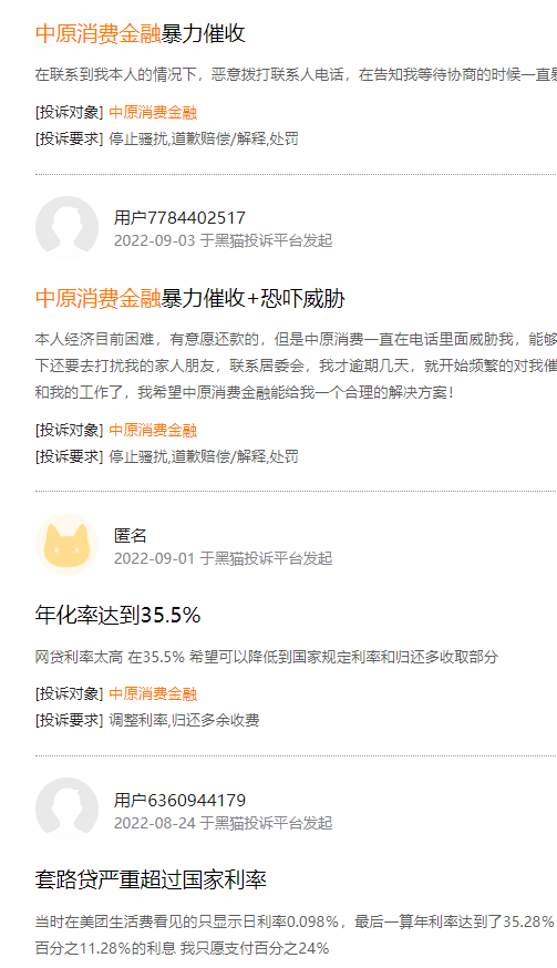 中原消費(fèi)金融借錢(qián)(中原消費(fèi)金融借錢(qián)電話人工)? (http://m.ssksuo.cn/) 知識(shí)問(wèn)答 第3張