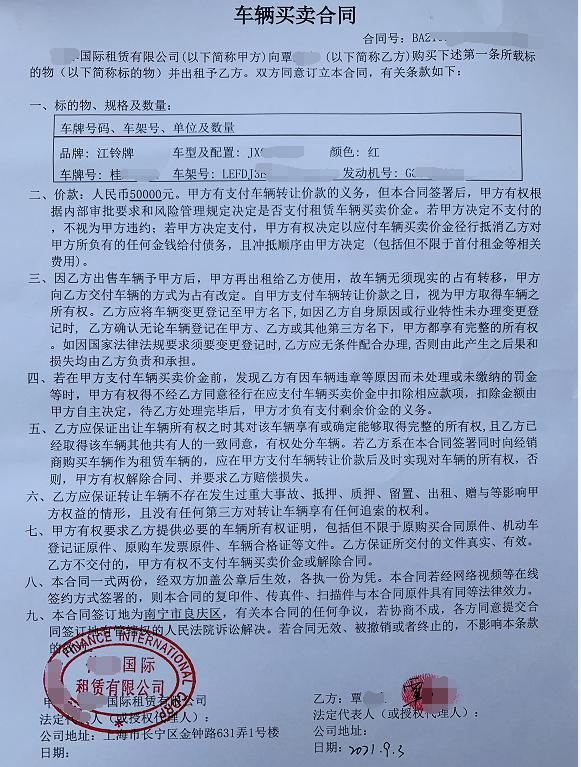 車抵押能貸多少錢(抵押貸車能開走嗎)? 知識(shí)問(wèn)答 第5張- 車抵押能貸多少錢(抵押貸車能開走嗎)? (http://m.ssksuo.cn/) 知識(shí)問(wèn)答 第5張
